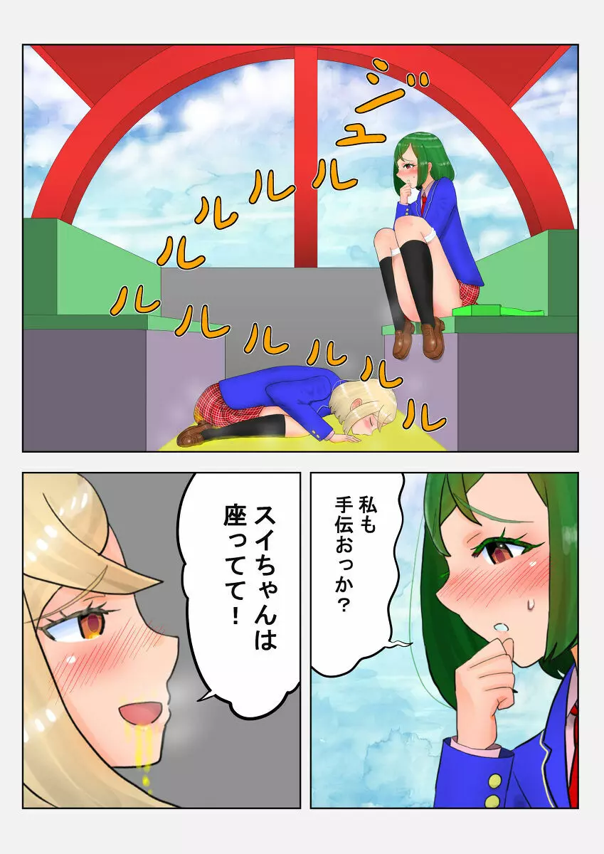 癒えまで3000センチm Ch.1-6 Page.22