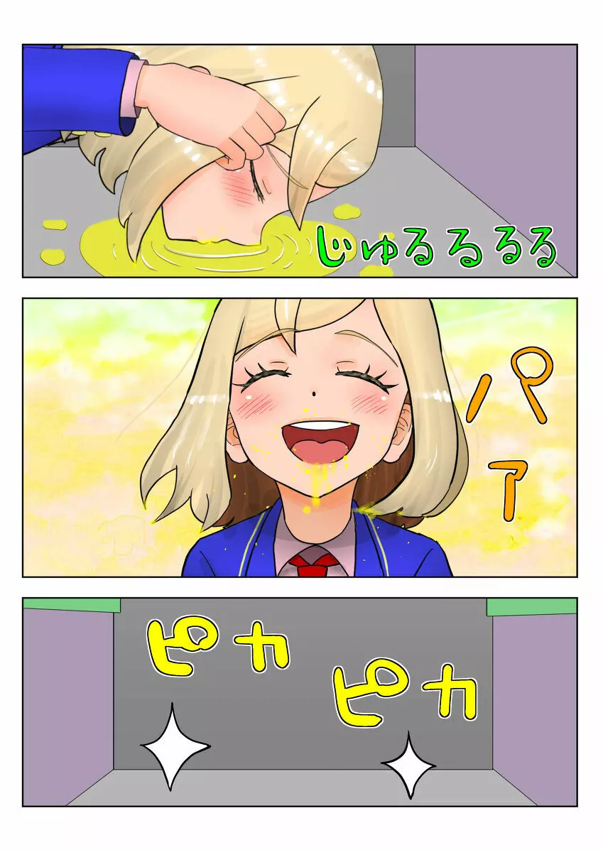 癒えまで3000センチm Ch.1-6 Page.24