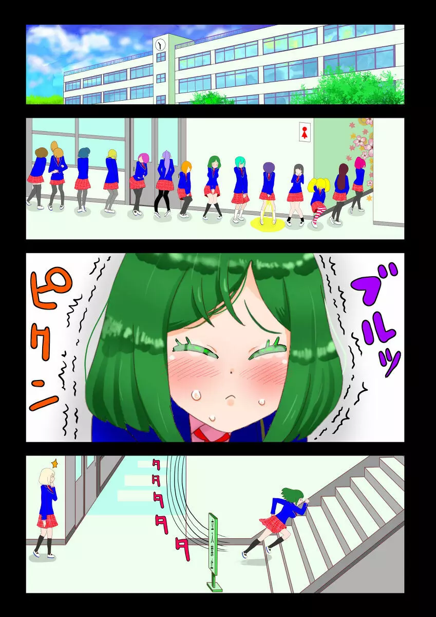 癒えまで3000センチm Ch.1-6 Page.9