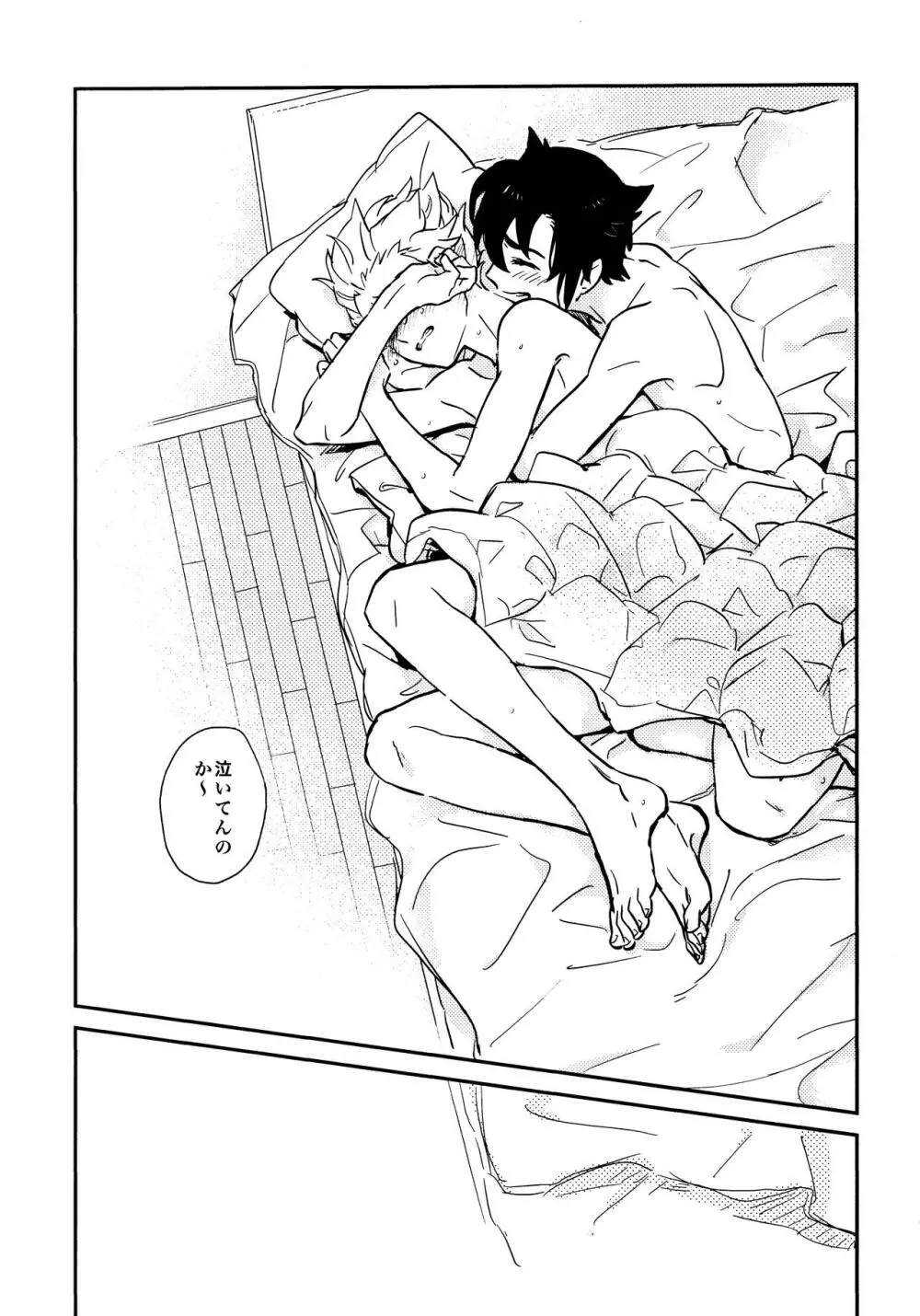 ゲイとノンケの千日戦争2 Page.71