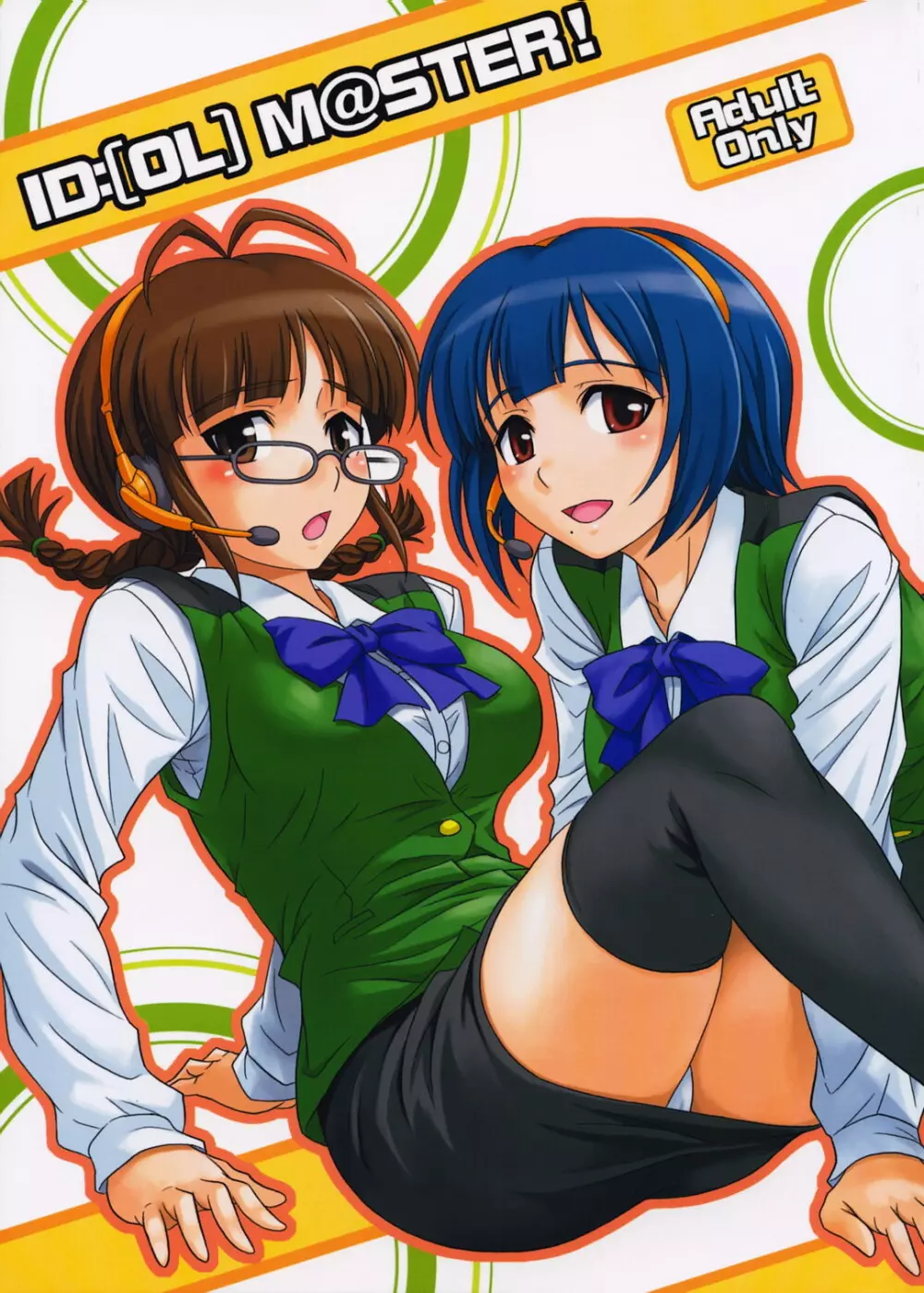 (C73) [順風満帆堂 (飛田竜夫)] ID：[OL]M@STER! (アイドルマスター) Page.2