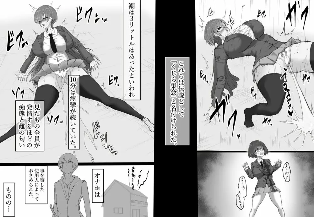 オナホと繋がった神崎さんはクリトリスをボロボロにされても我慢します^^ Page.30