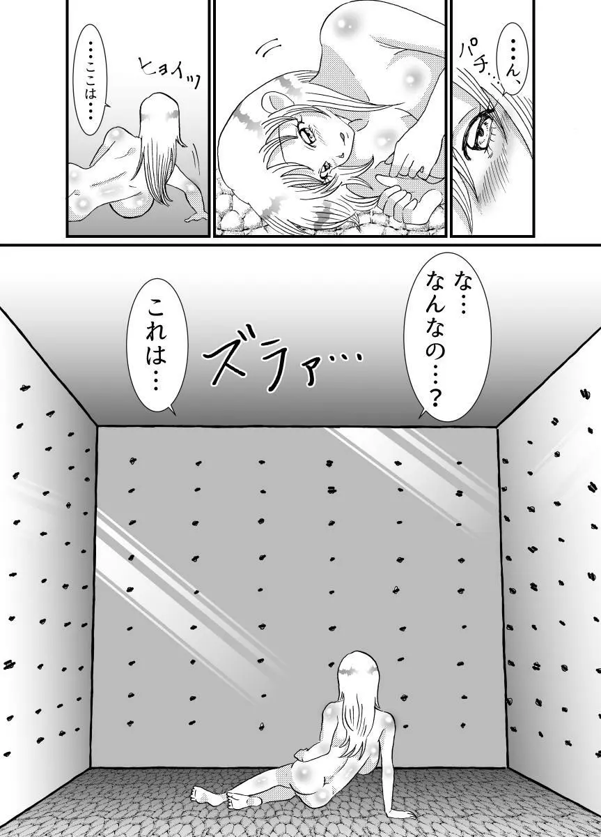聖職者と思ったら性職者でした 1~8話 Page.107
