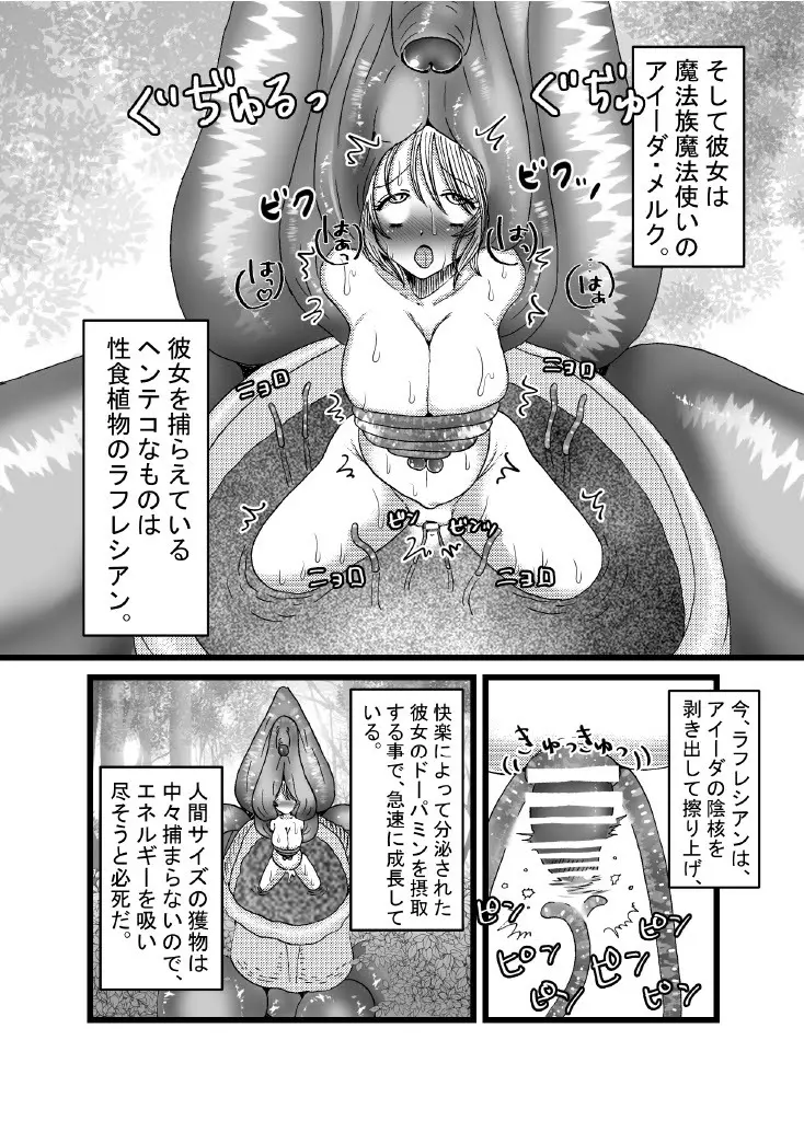 聖職者と思ったら性職者でした 1~8話 Page.2
