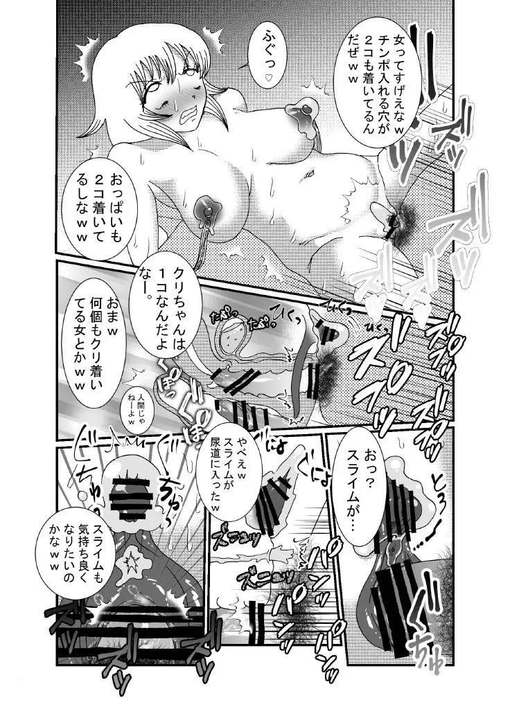 聖職者と思ったら性職者でした 1~8話 Page.27