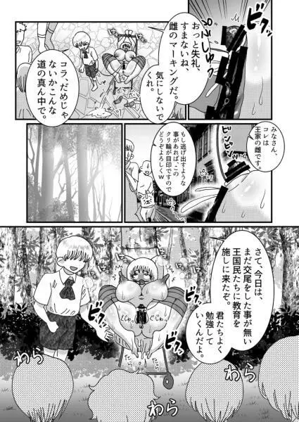 聖職者と思ったら性職者でした 1~8話 Page.56
