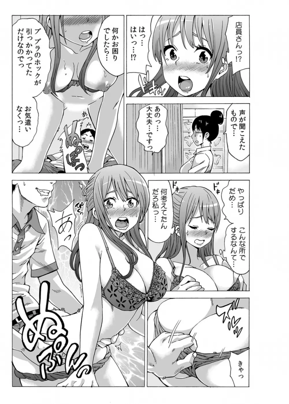 初イキの相手は…義父!?~夫に乗り移った絶倫ジジイ~ 2 Page.13