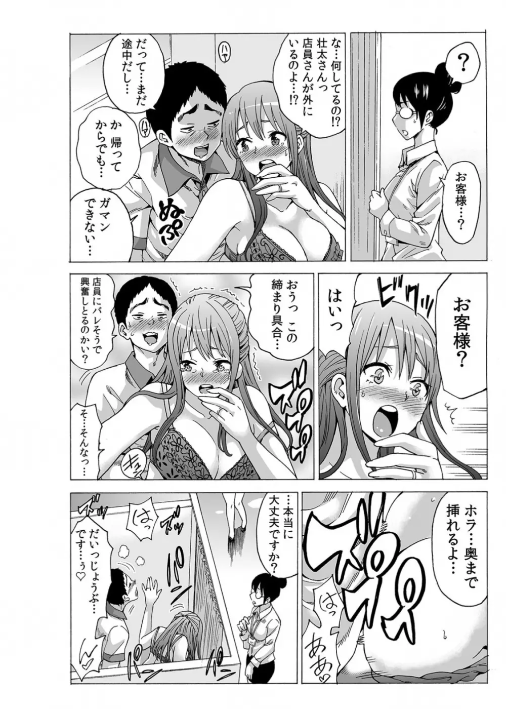 初イキの相手は…義父!?~夫に乗り移った絶倫ジジイ~ 2 Page.14