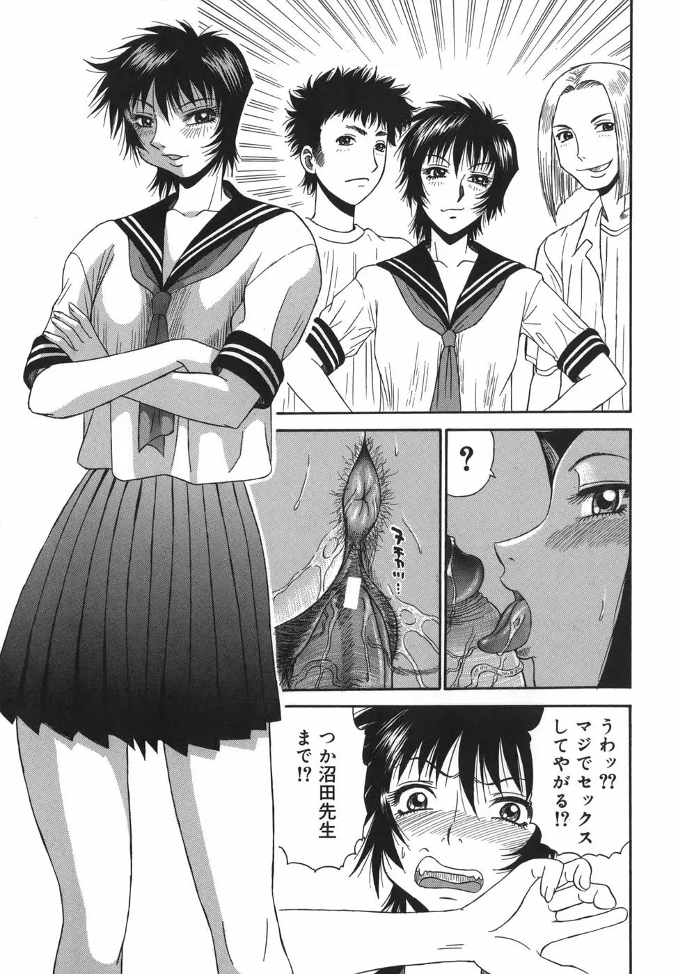 囁母 Page.135