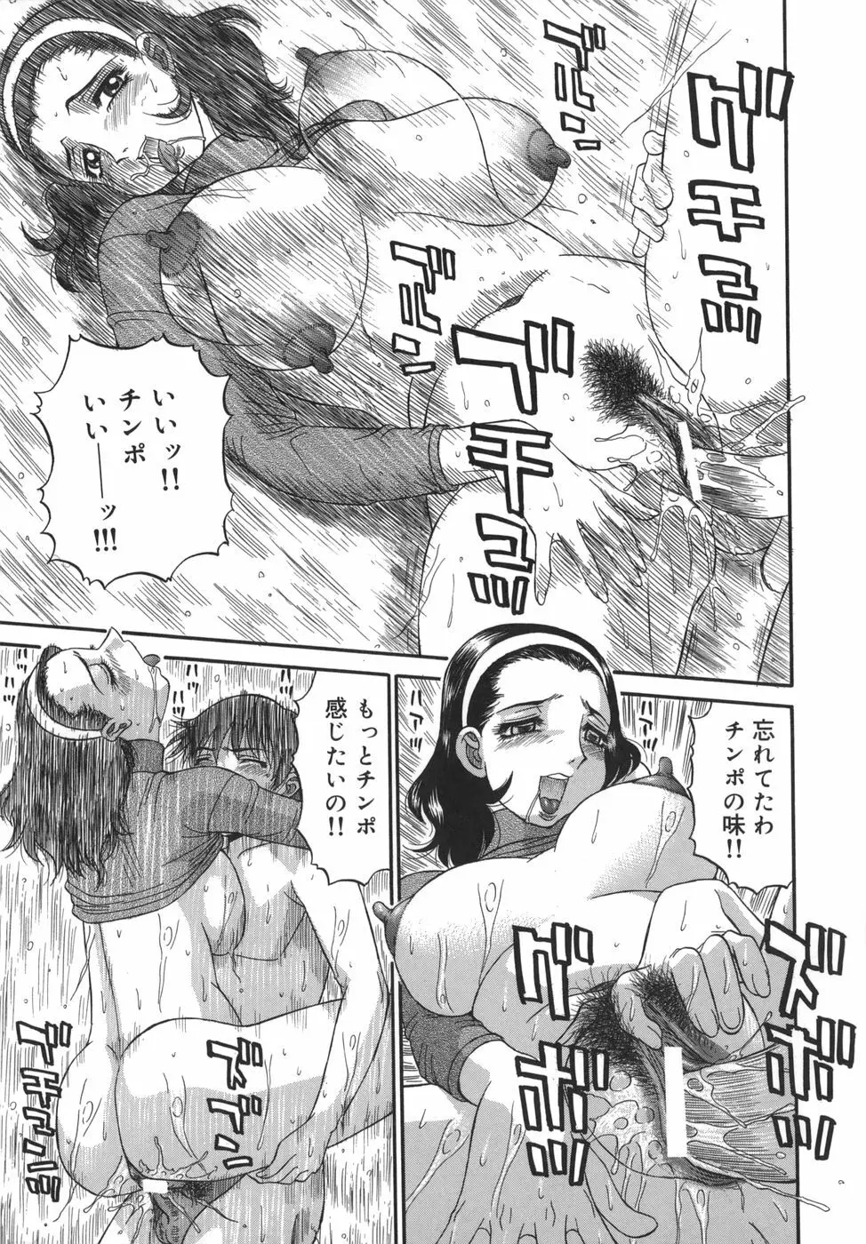 囁母 Page.63