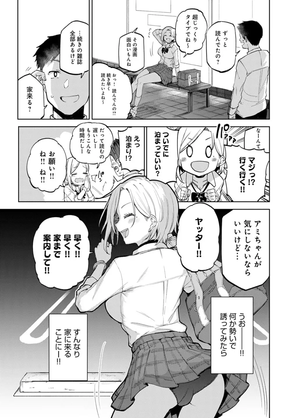 COMIC アンスリウム 2022年7月号 Page.76