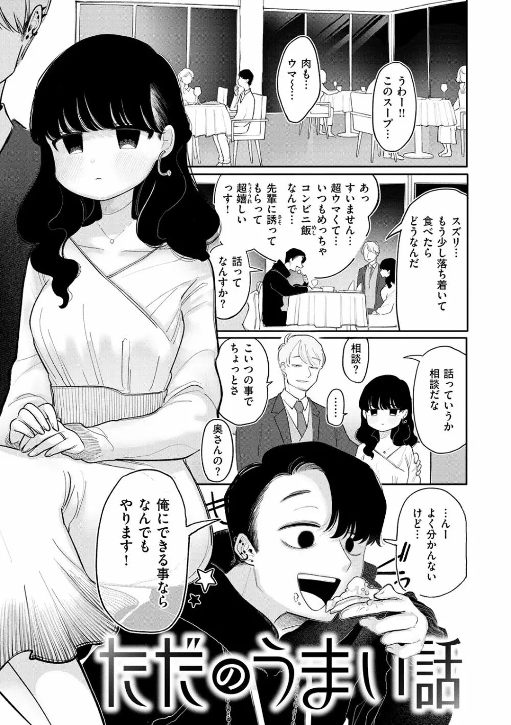 あなただけの雌になる Page.129
