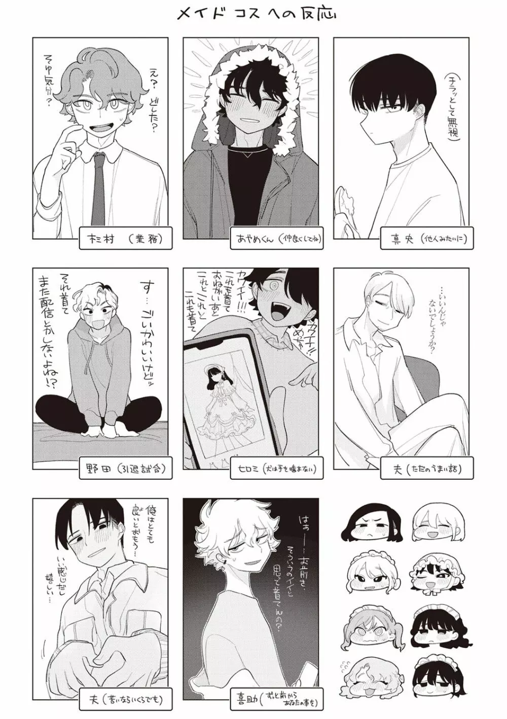 あなただけの雌になる Page.179