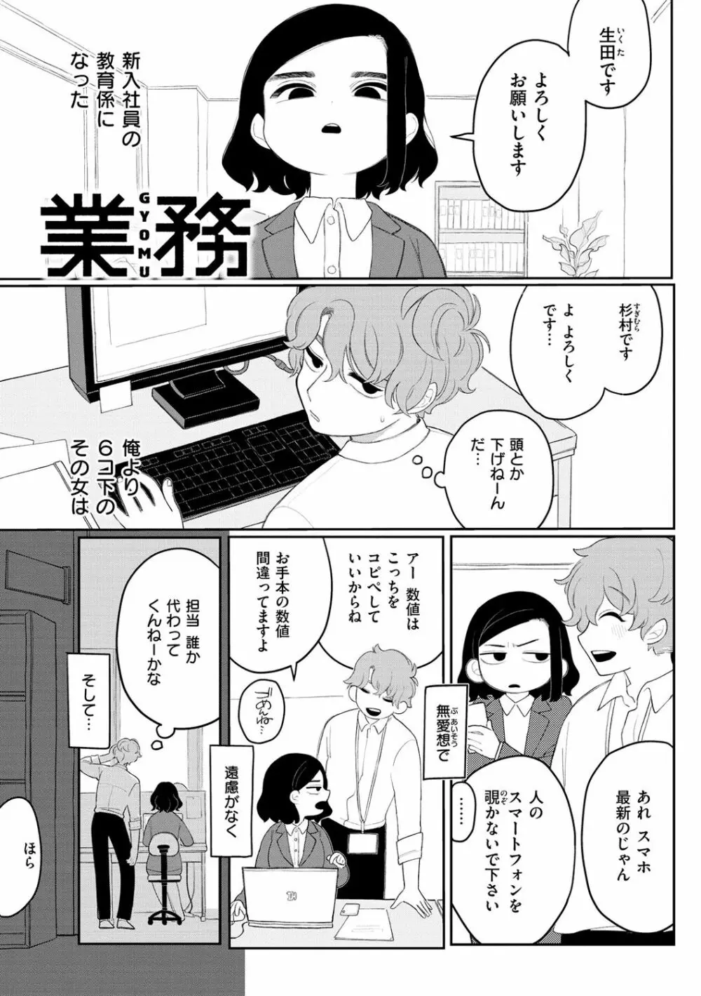 あなただけの雌になる Page.23