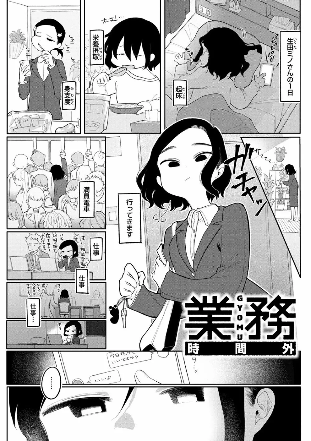 あなただけの雌になる Page.44