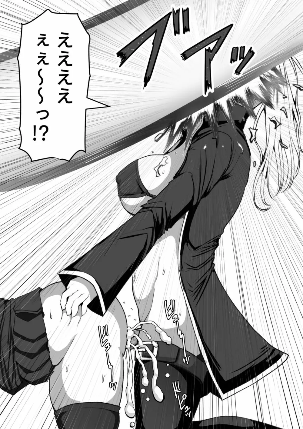ふたなり射精管理!~100日後に射精する退魔使徒~ Page.4