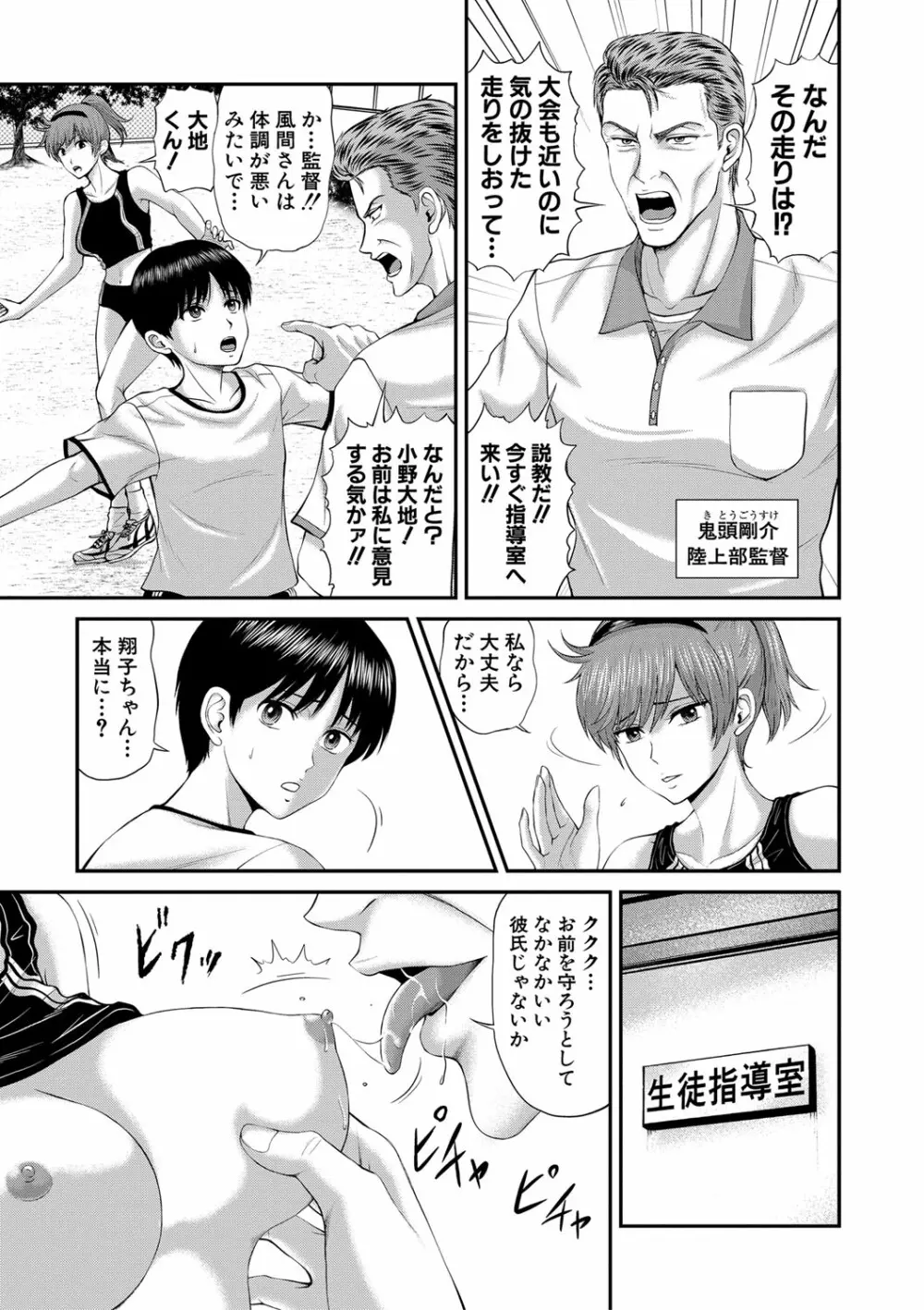 コミックミルフ 2022年6月号 Vol.66 Page.370