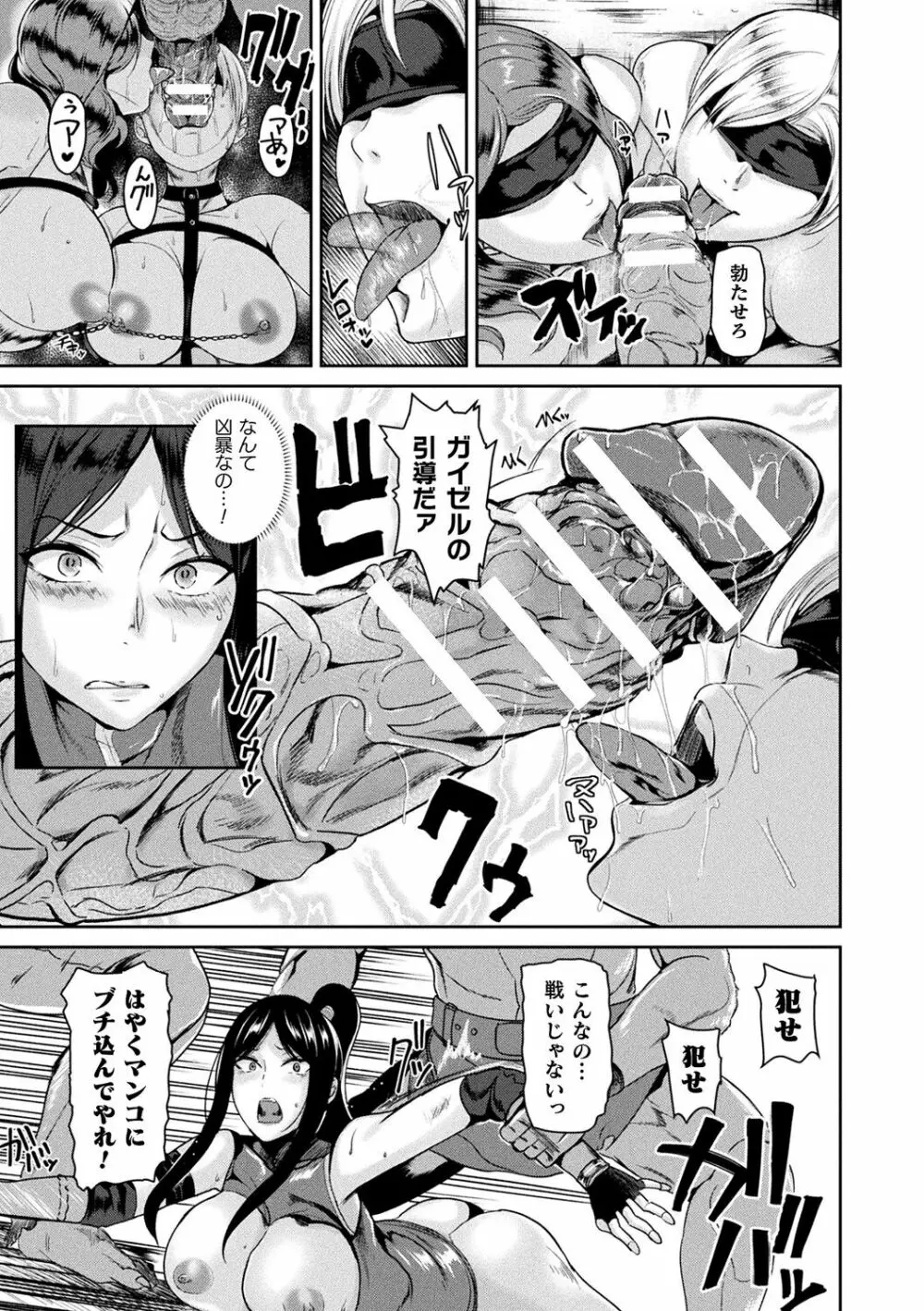 異種孕聖女~獣属の騎士ローリアナ~ Page.107