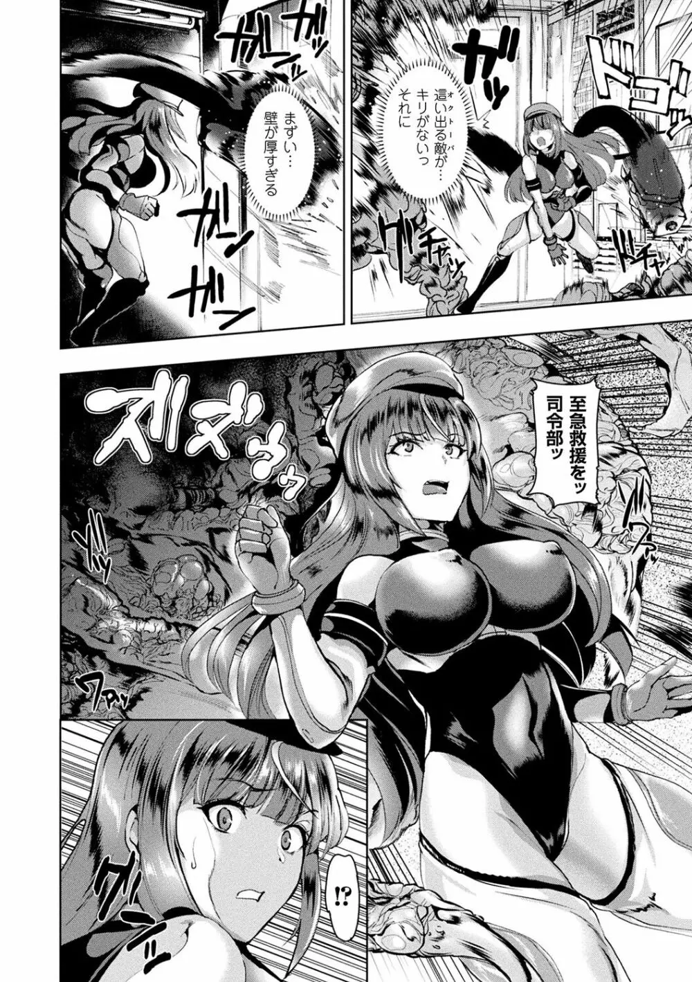 異種孕聖女~獣属の騎士ローリアナ~ Page.124