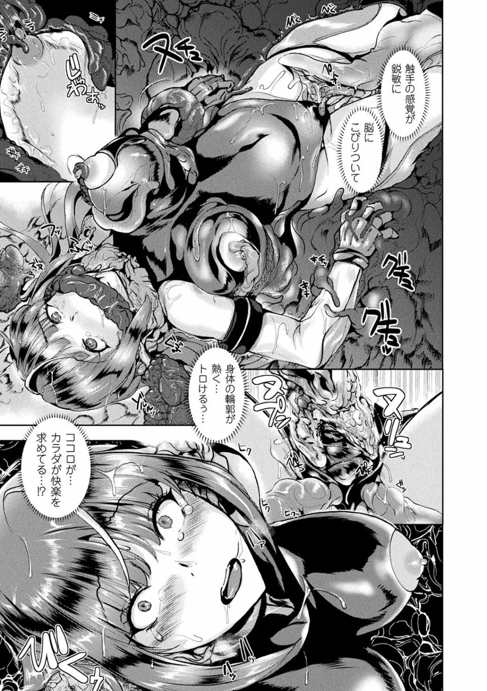 異種孕聖女~獣属の騎士ローリアナ~ Page.129