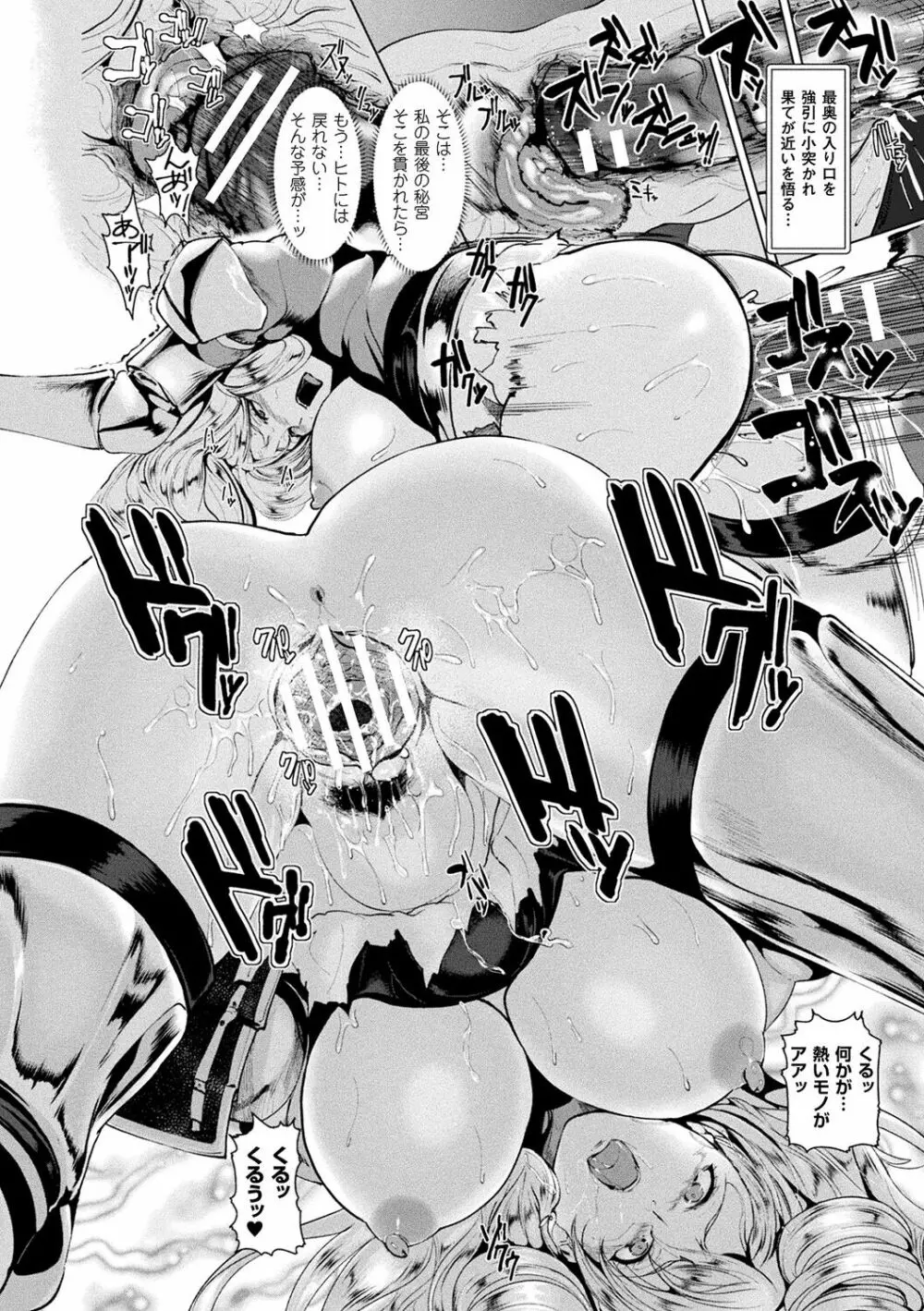 異種孕聖女~獣属の騎士ローリアナ~ Page.20