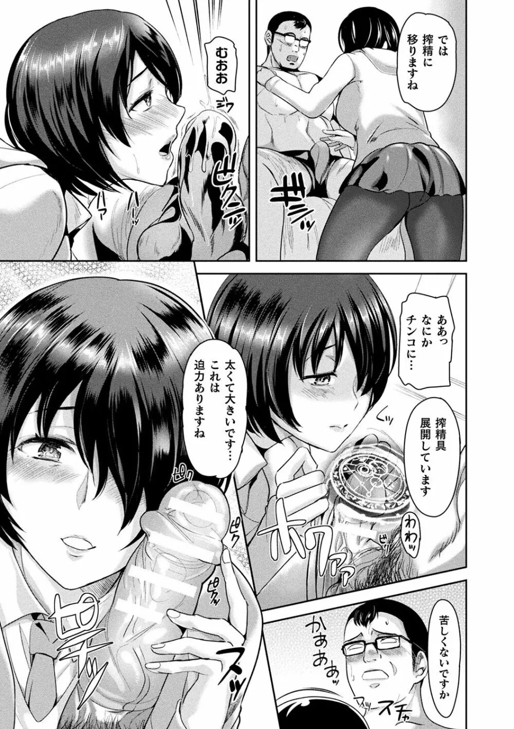 異種孕聖女~獣属の騎士ローリアナ~ Page.33