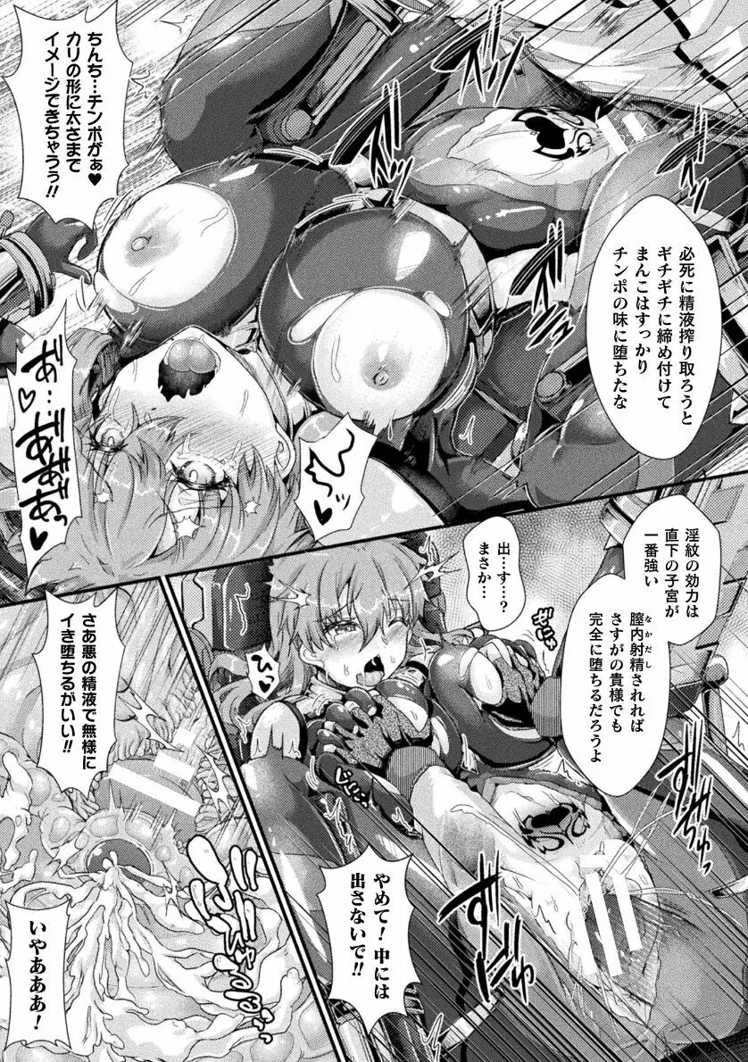 堕チシルベ ~捜査官、淫紋快姦に堕つ~ Page.11