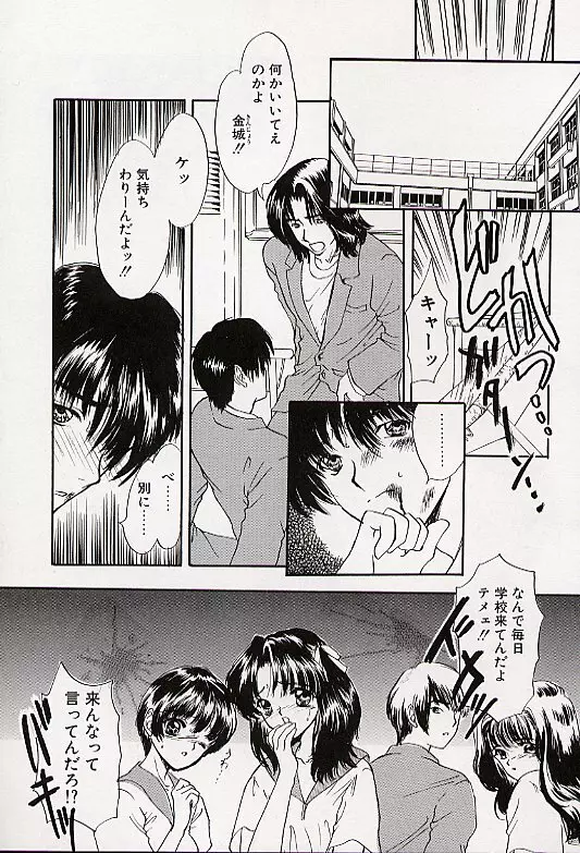 チャームポイント Page.104