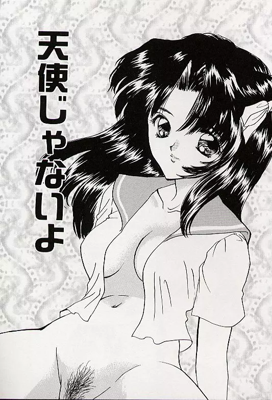 チャームポイント Page.106