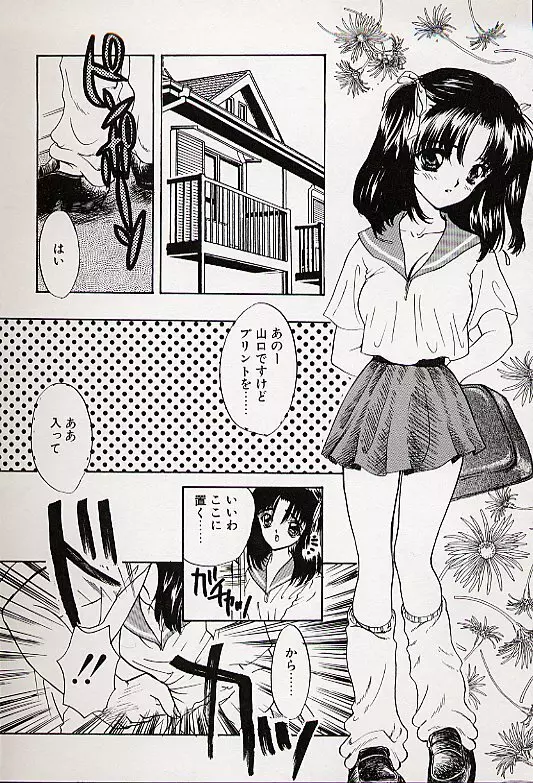 チャームポイント Page.109