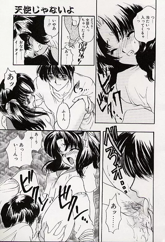 チャームポイント Page.114