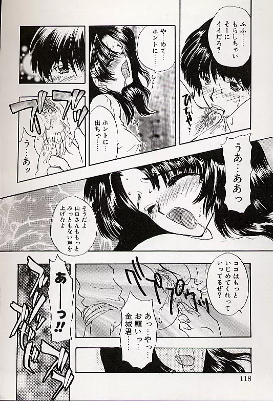チャームポイント Page.115