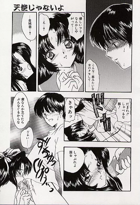 チャームポイント Page.118