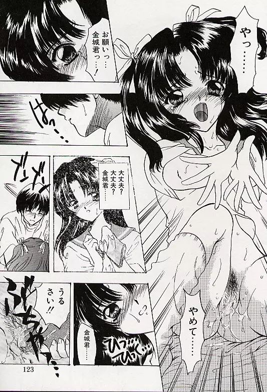 チャームポイント Page.120