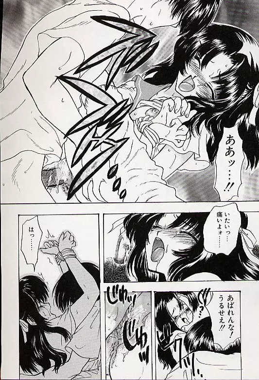 チャームポイント Page.121
