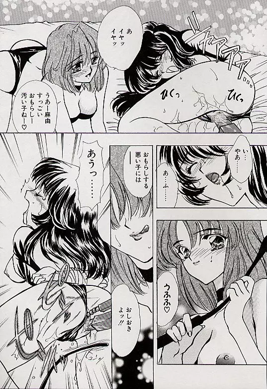 チャームポイント Page.126