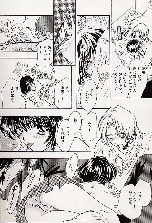 チャームポイント Page.13