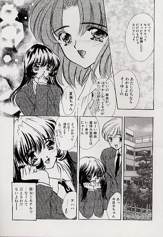 チャームポイント Page.132