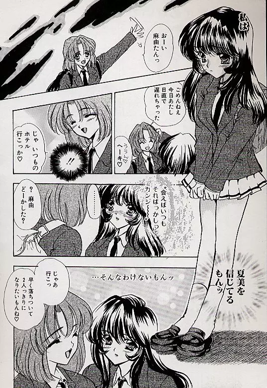 チャームポイント Page.135