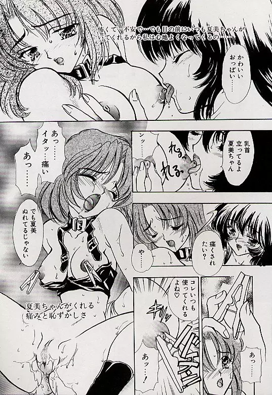 チャームポイント Page.138