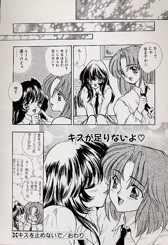 チャームポイント Page.143