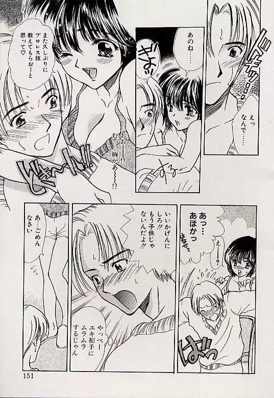 チャームポイント Page.148
