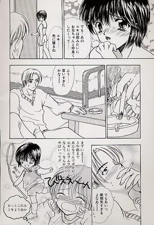 チャームポイント Page.149