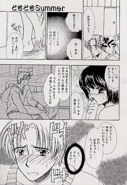 チャームポイント Page.150