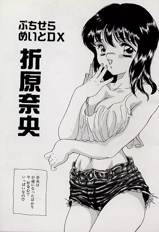 チャームポイント Page.164