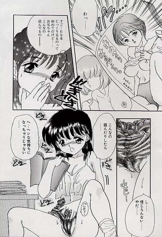 チャームポイント Page.166
