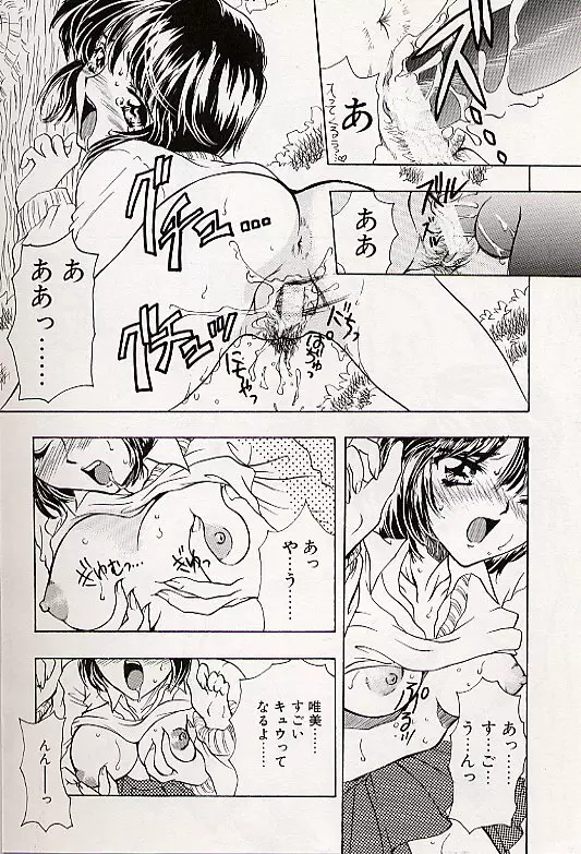 チャームポイント Page.19