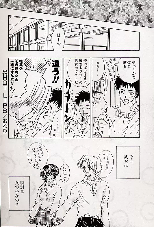 チャームポイント Page.23