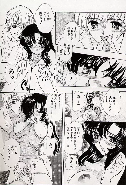 チャームポイント Page.24