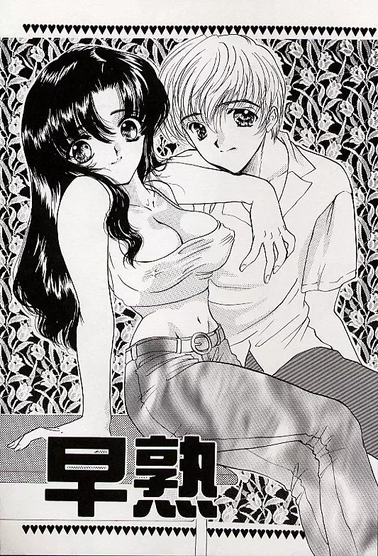 チャームポイント Page.26